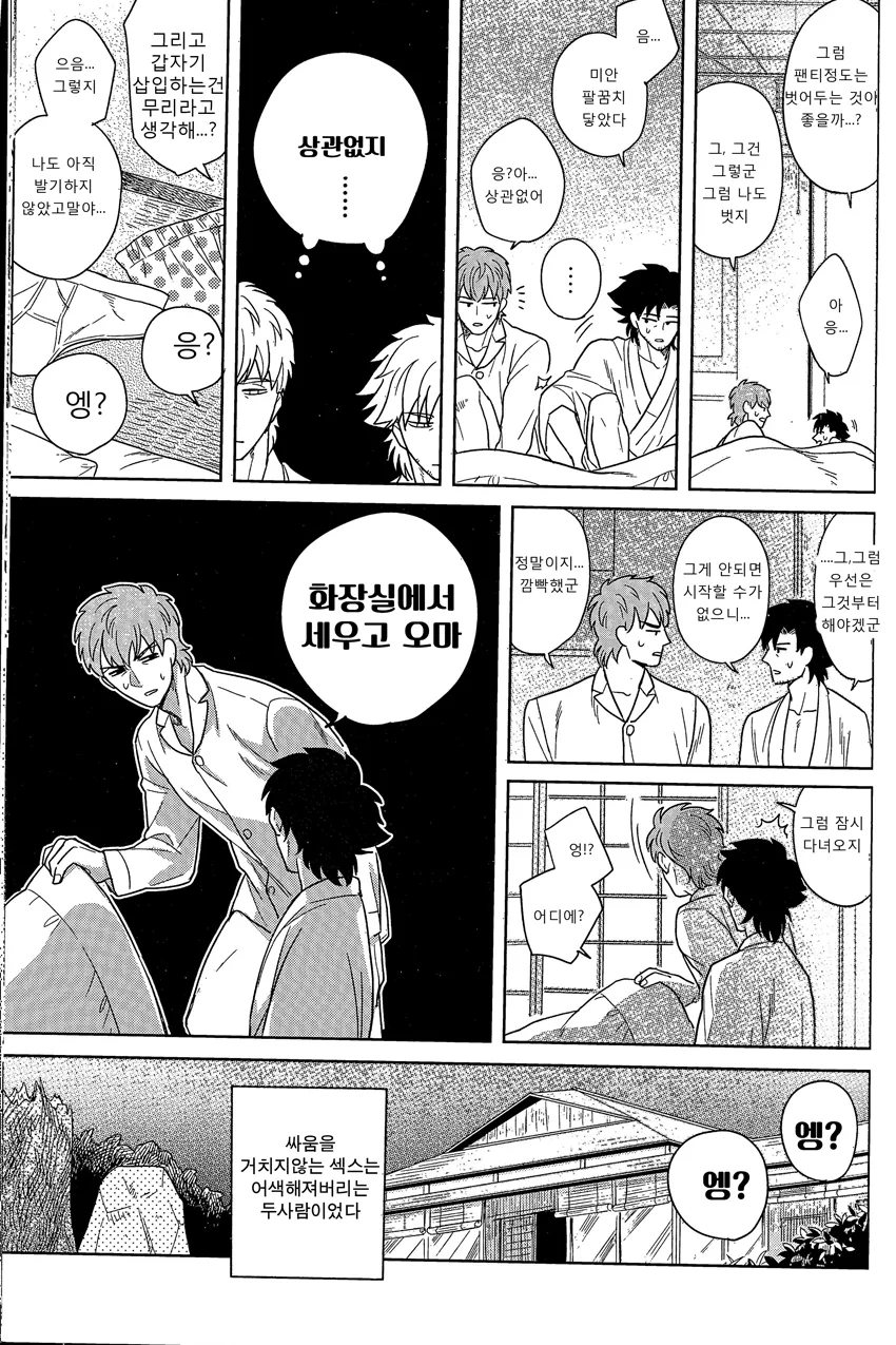 manga_1107020_019.webp