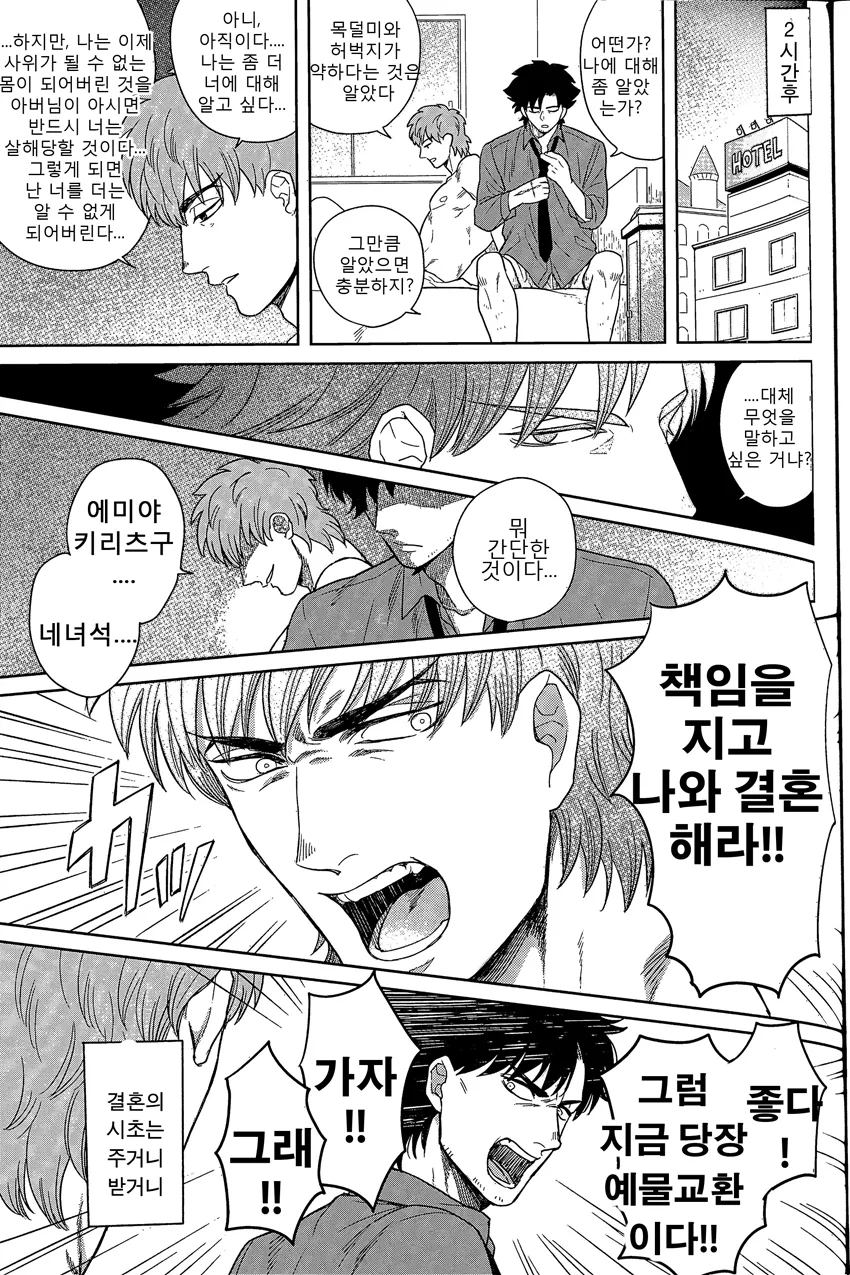 manga_1107020_021.webp