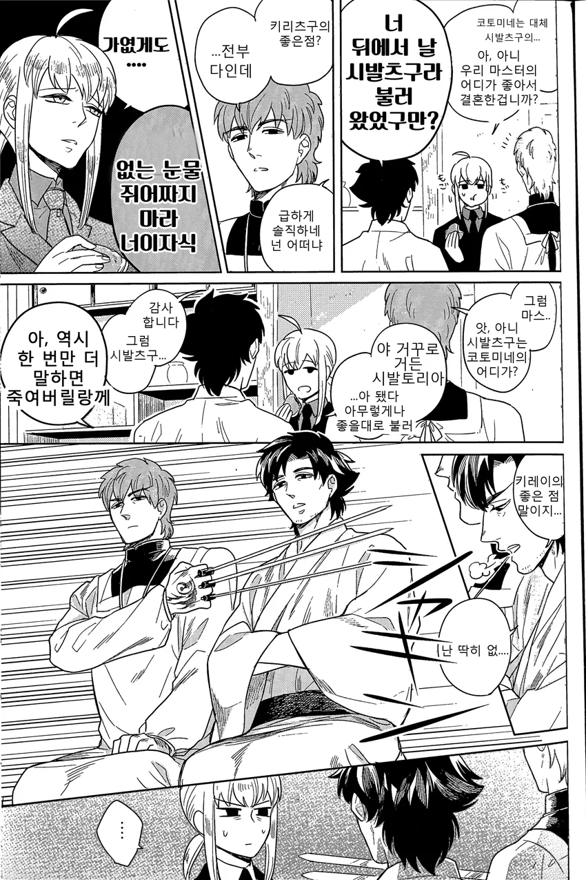 manga_1107020_023.webp
