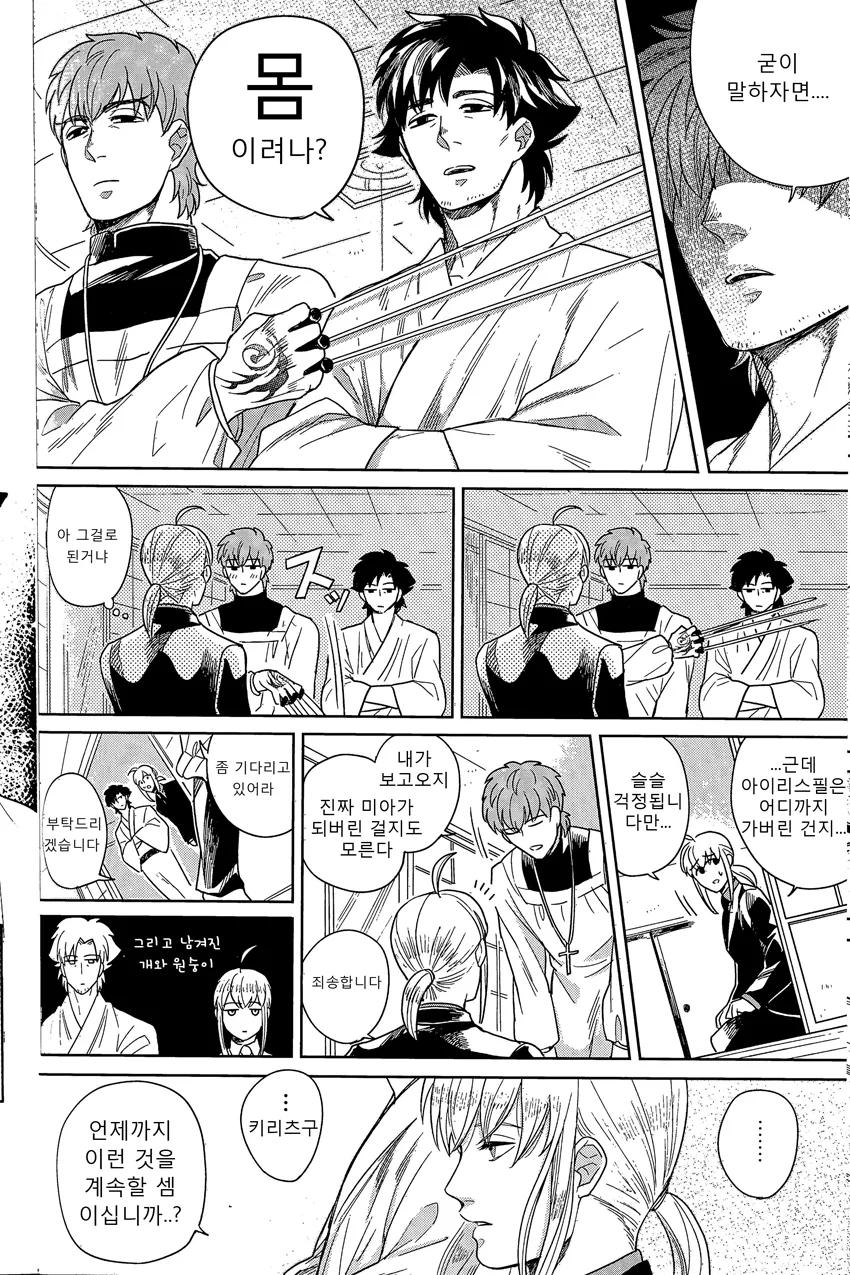 manga_1107020_024.webp
