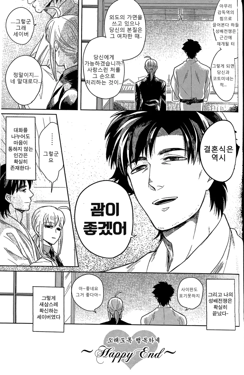 manga_1107020_025.webp