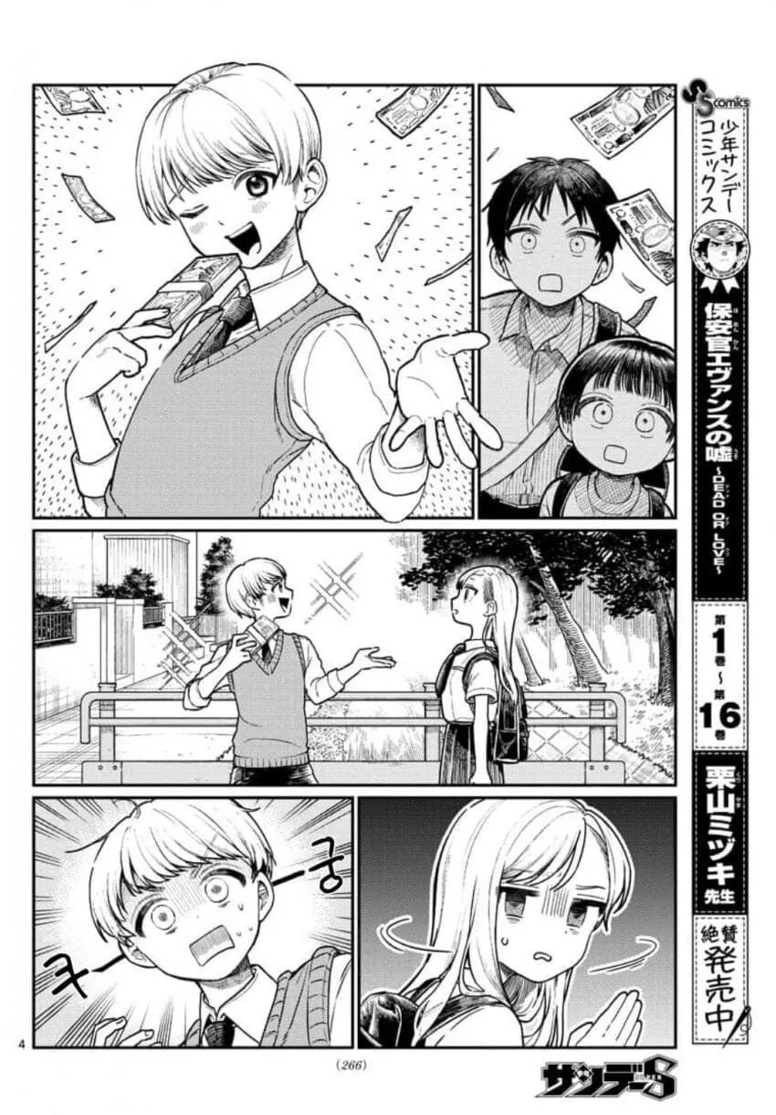 manga_1122440_004.webp