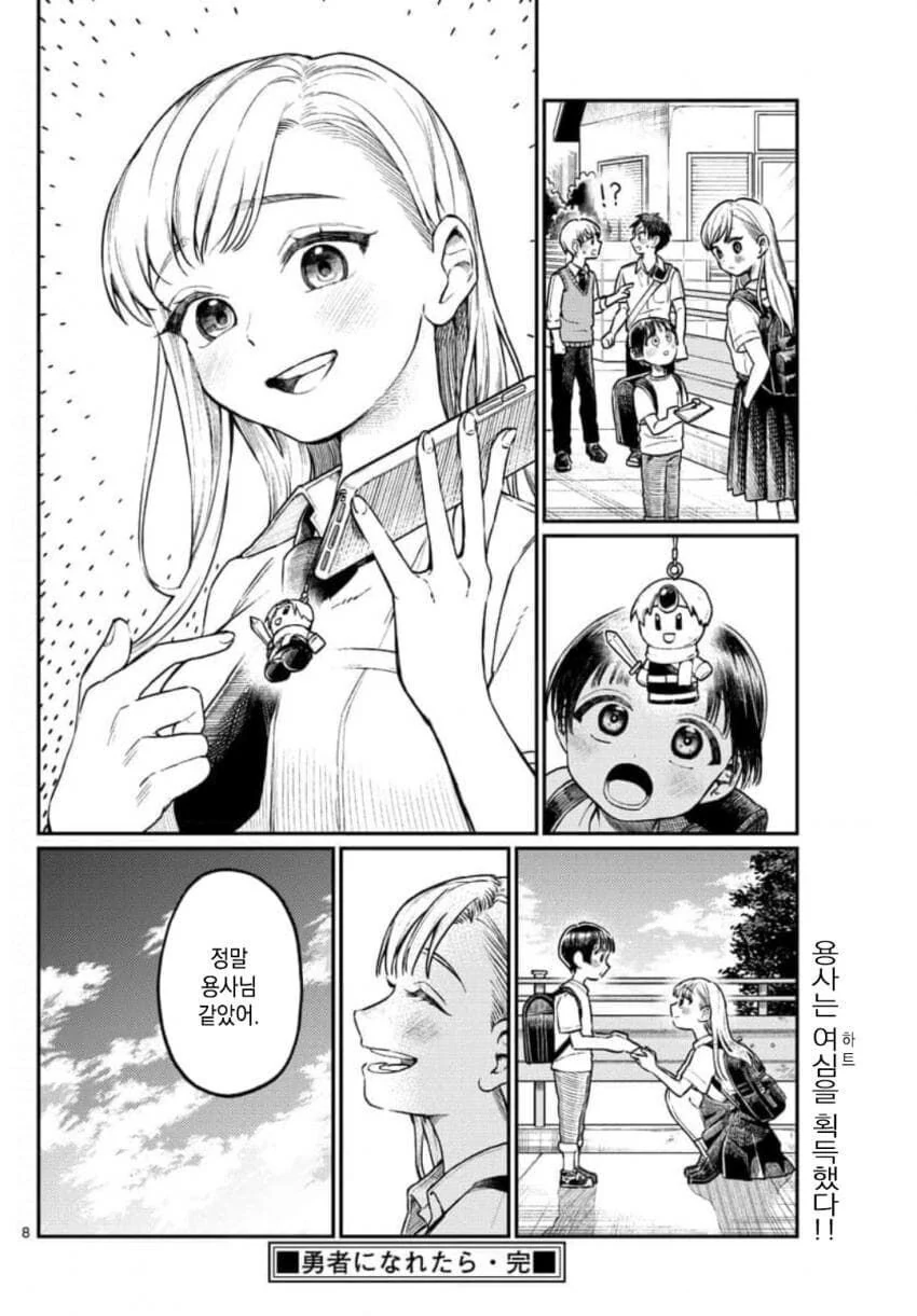 manga_1122440_008.webp