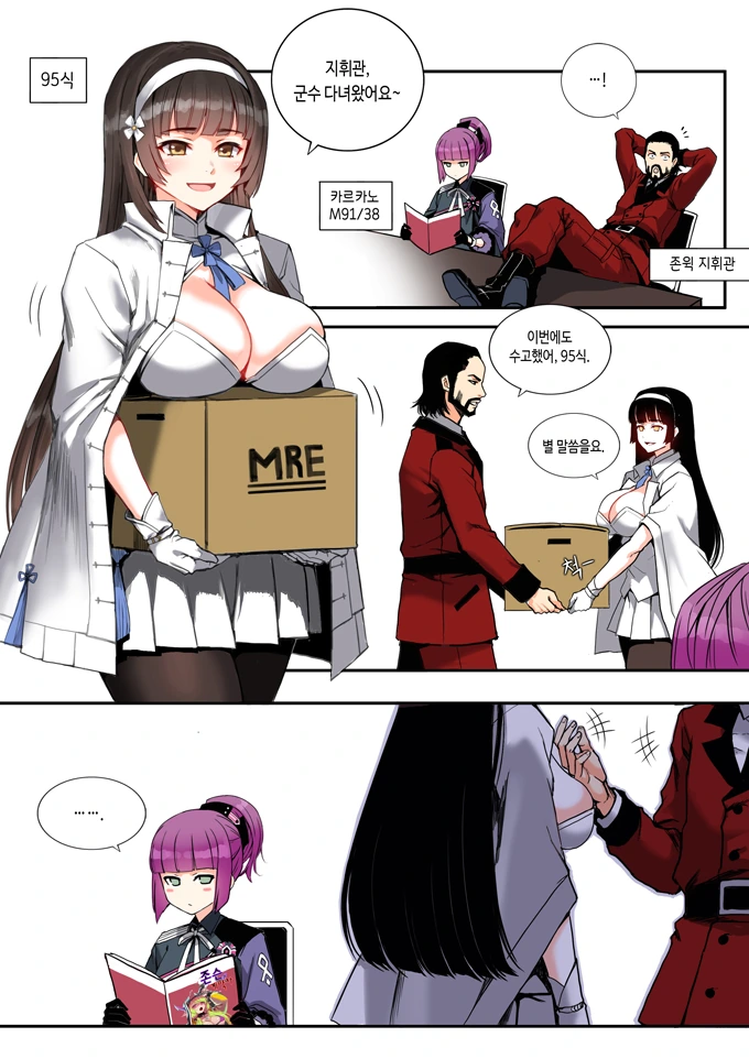 라오진) 목뼈 만화 8화 일본수출판.manga 이미지 11