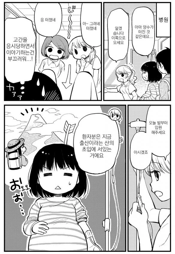 여고생이 장수풍뎅이가 된 이유.Comic 이미지 4