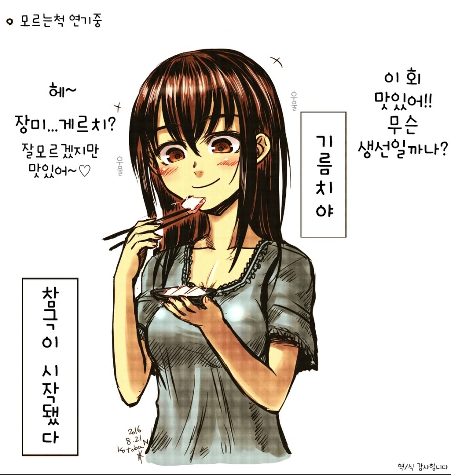 전래동화 만화 이미지 7