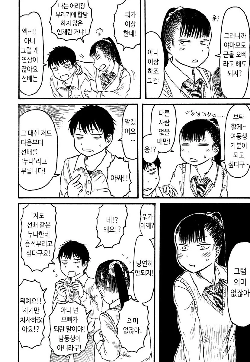 manga_1141393_002.webp