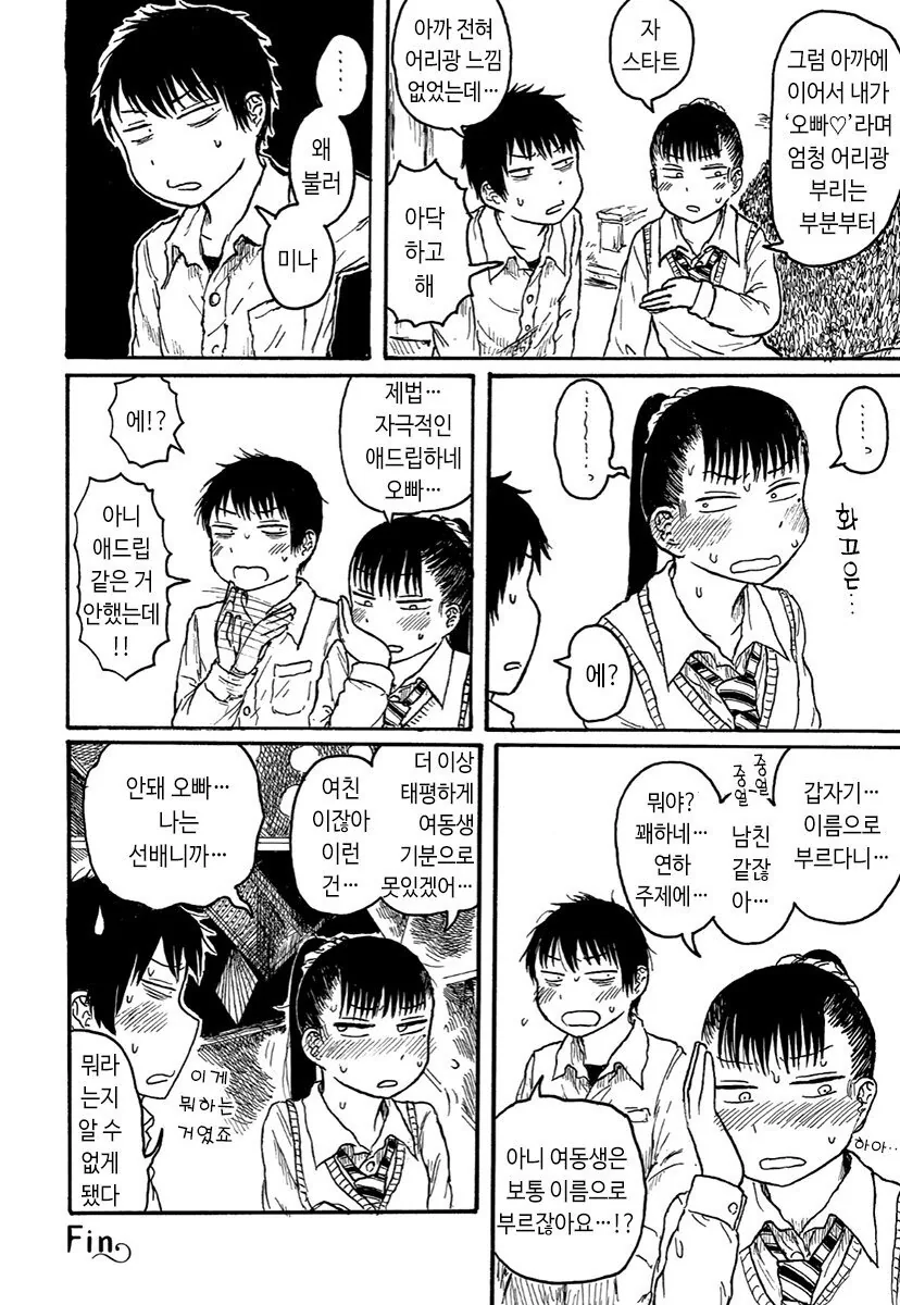 manga_1141393_004.webp