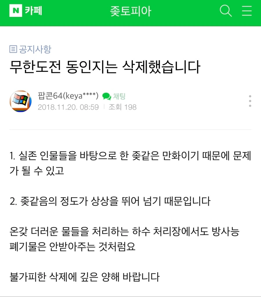 Ntr순애.manga 대표 이미지