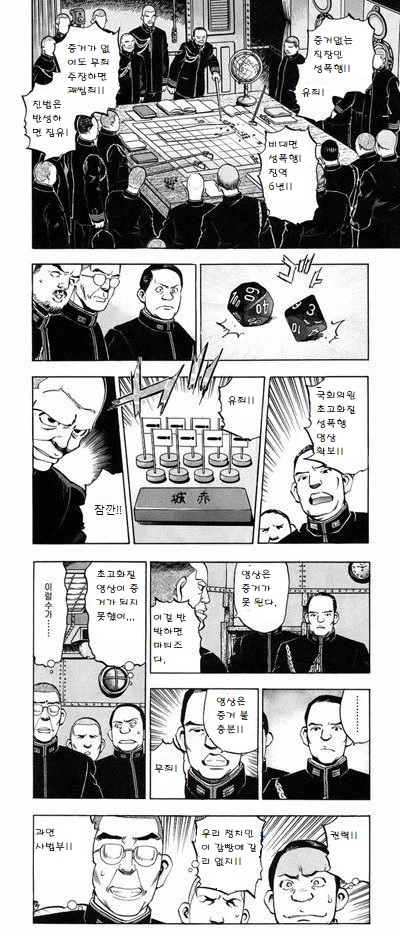 디씨하다가 만난 남자를 꼬셔서 사귄 썰만화.manhwa 대표 이미지