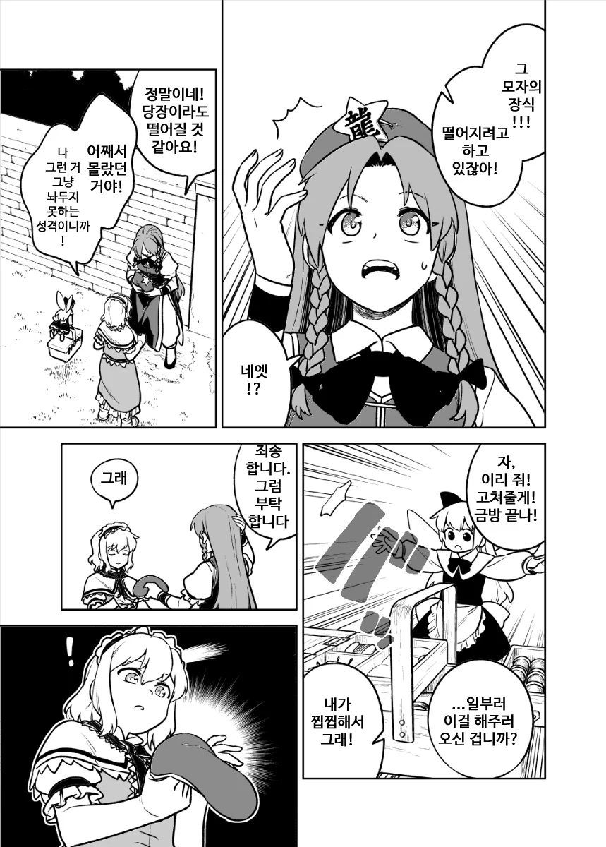 manga_1182110_002.webp