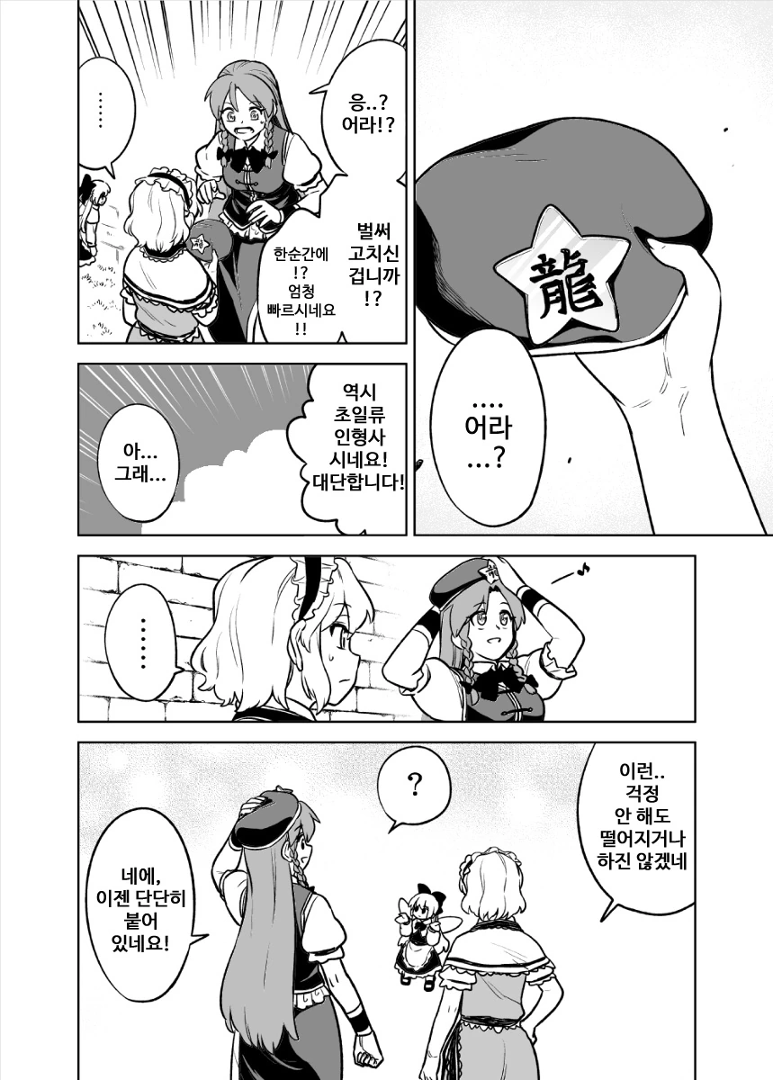 manga_1182110_003.webp
