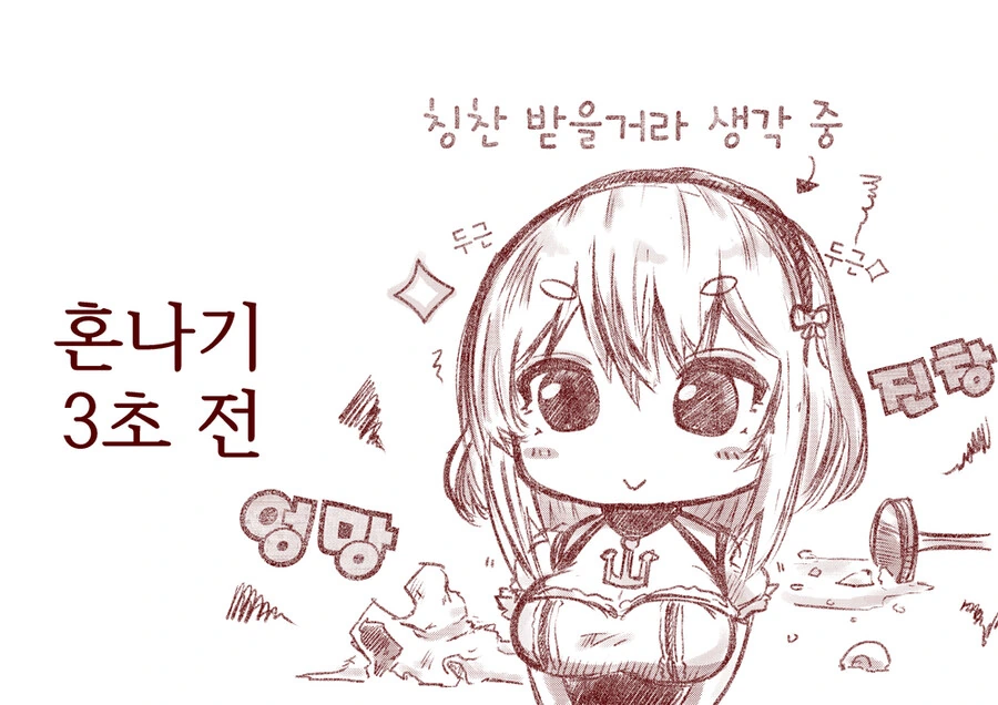 신입사원 개같네 진짜.manhwa 이미지 2