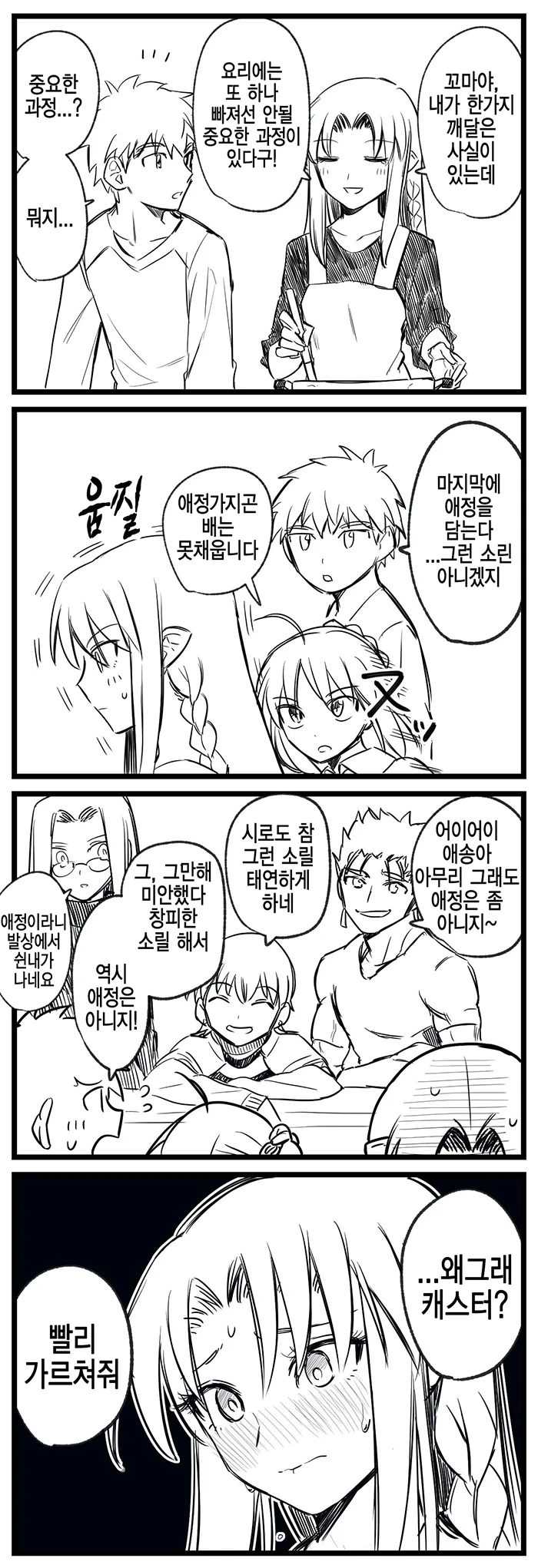 포켓몬 야돈 만화.manwha 이미지 2