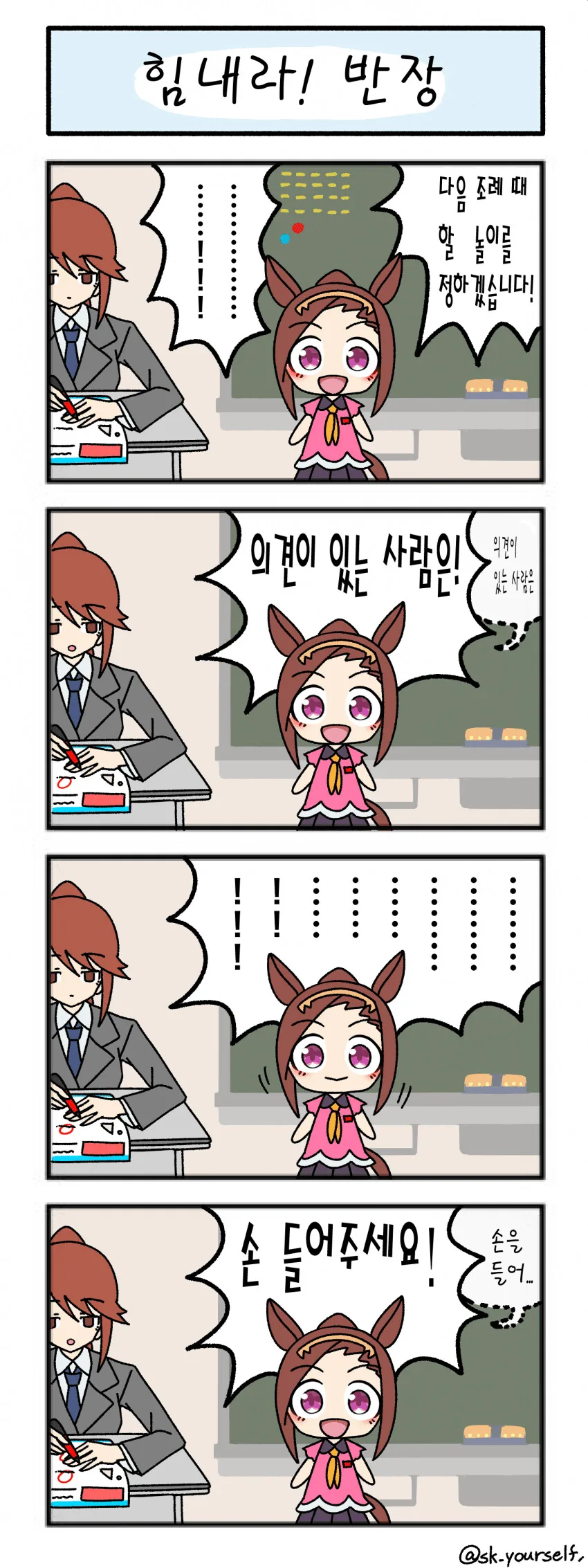 아싸가 인싸 소설 봐주는 만화.manga 이미지 2