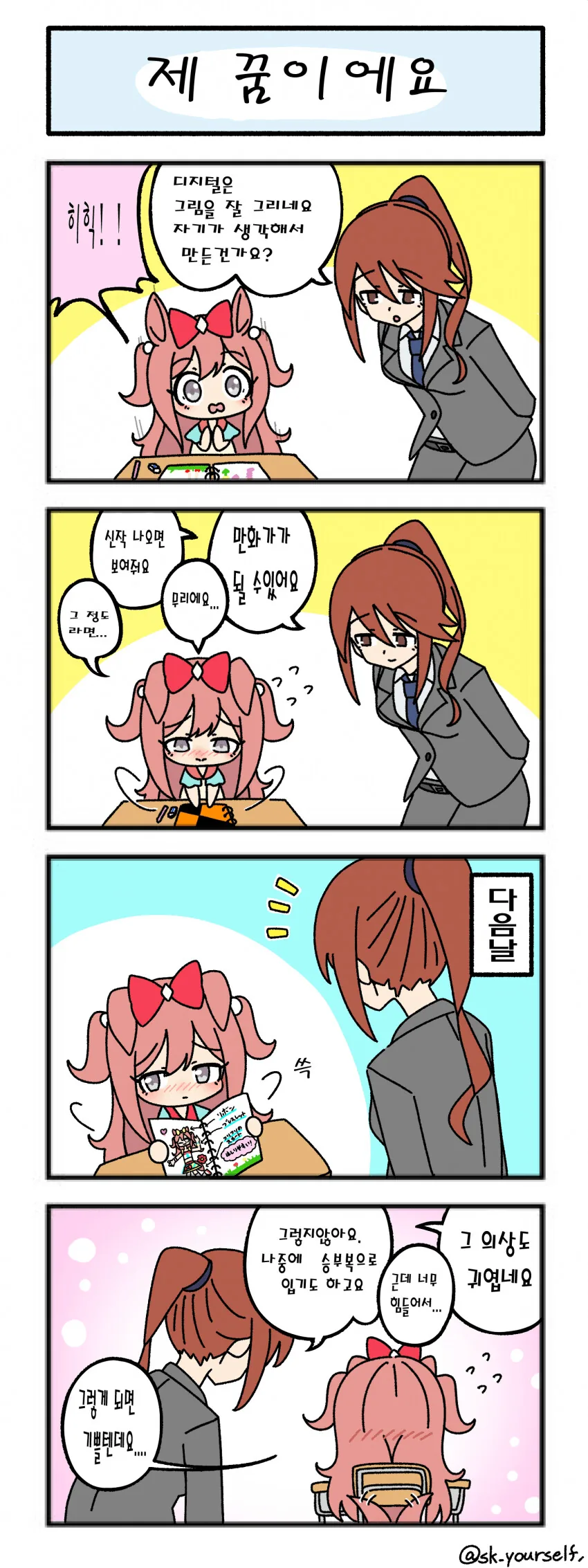 manga_1200634_002.webp