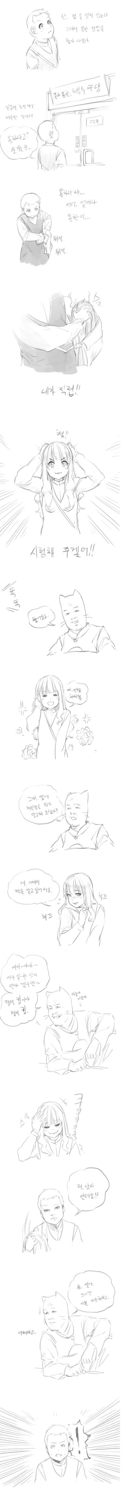 포켓몬스터) 이 여자, ㅅㅇ이 대단하다 대표 이미지