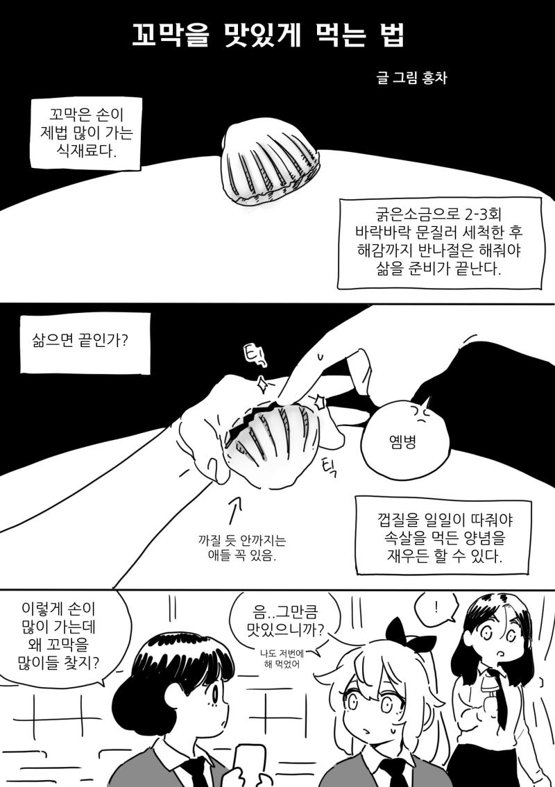 나루토와 은혼이 모티브로 삼은 소년점프 만화 이미지 3
