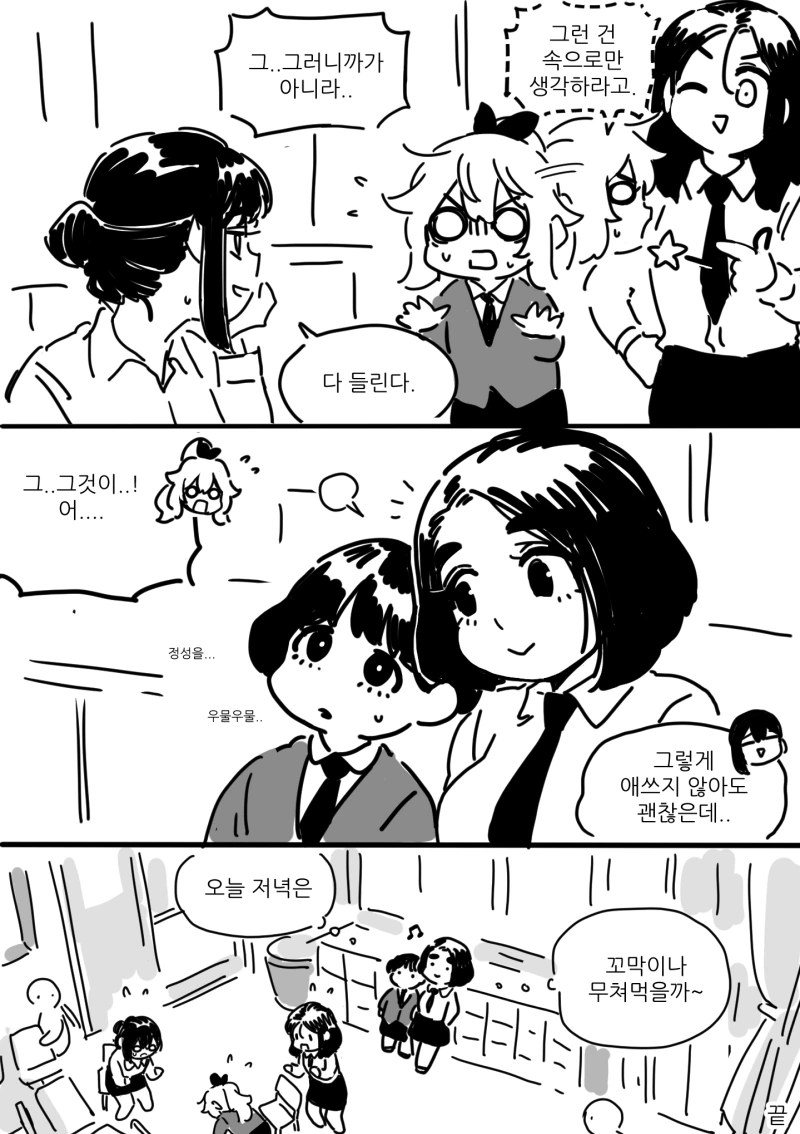 manga_1209272_008.webp