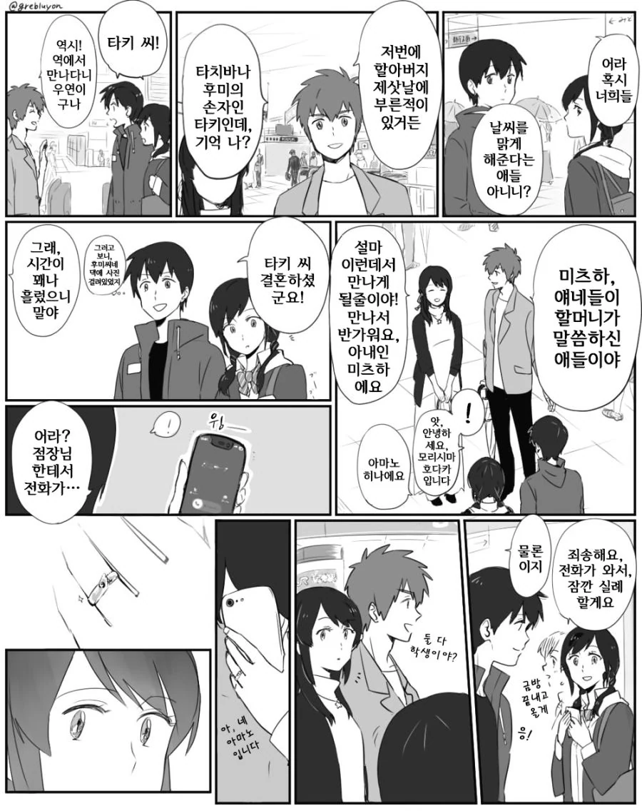 @) 2018년 2월의 우등생님 만화 대표 이미지