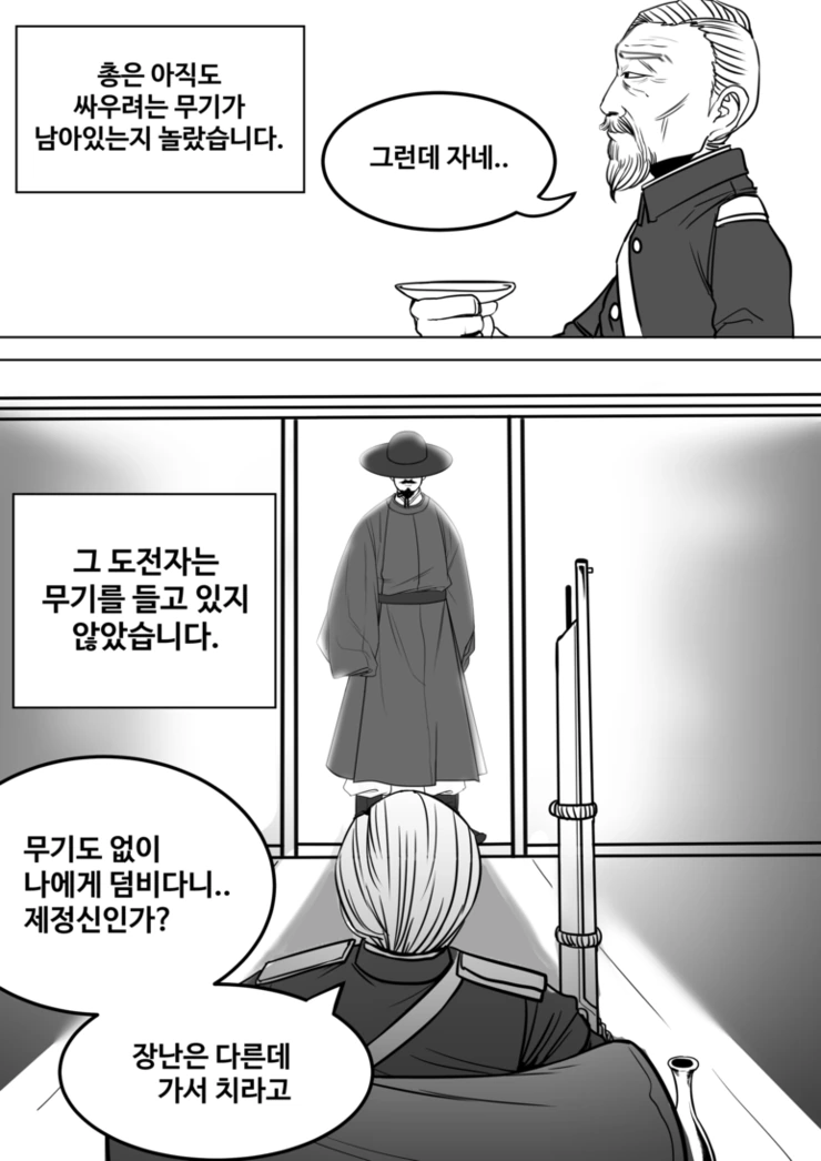 manga_1230431_008.webp