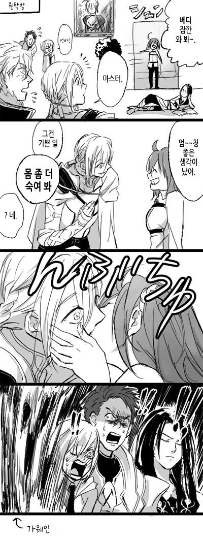 남탕이 청소중이라 다른곳에 들어간 ㅅㅌ 만화.manga 이미지 2