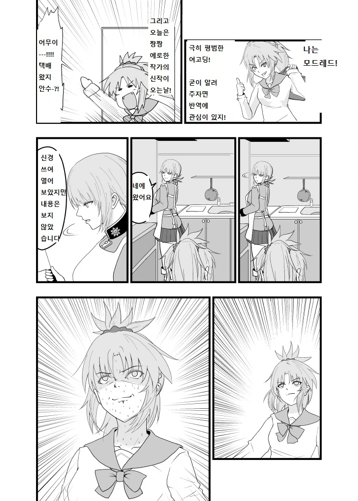 manga_1243310_002.webp