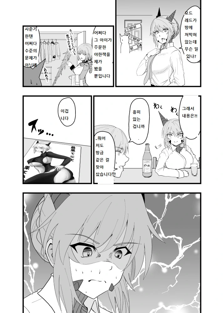 manga_1243310_003.webp