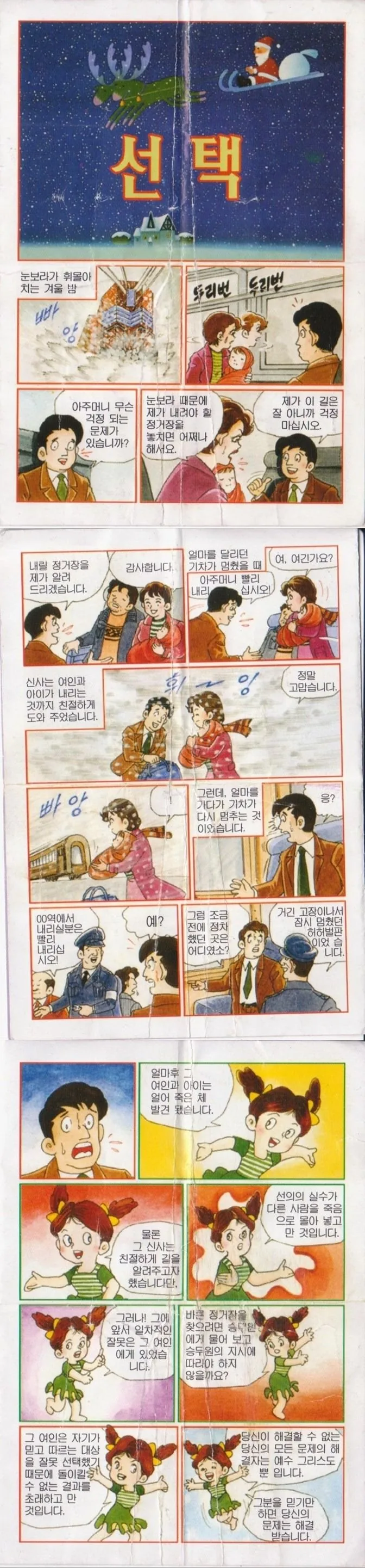 고양이 탁란.manhwa 이미지 8