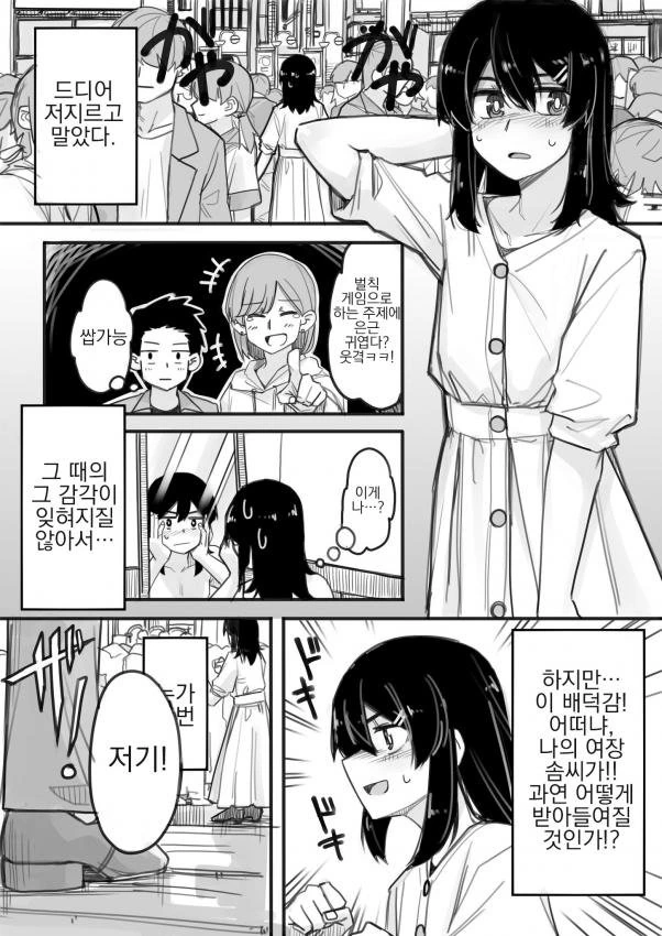 말딸) 대담한 가족 계획.manga 이미지 3