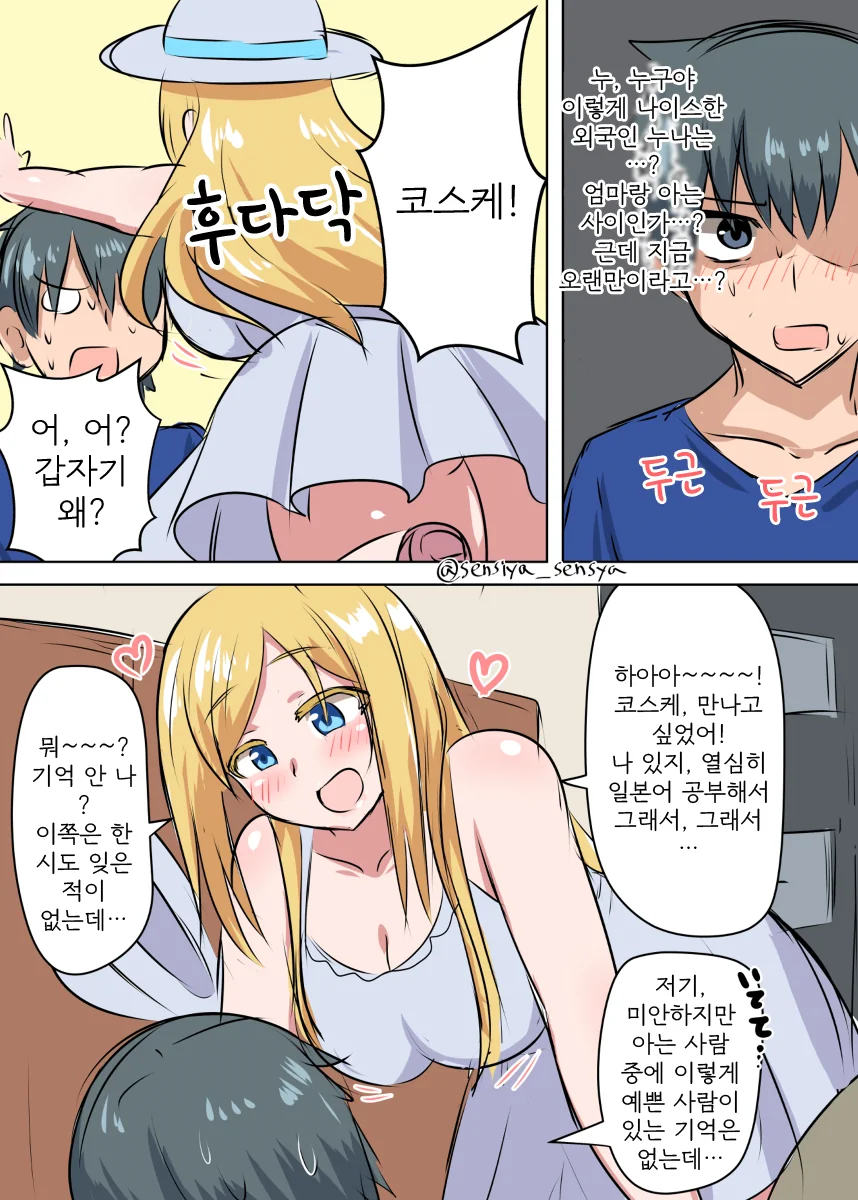 manga_1265072_003.webp