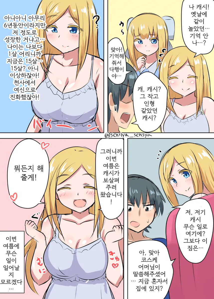manga_1265072_004.webp