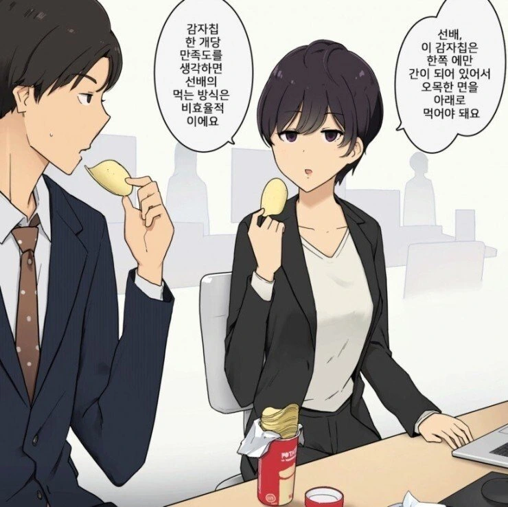 소꿉친구와 단체체조.manga 이미지 4