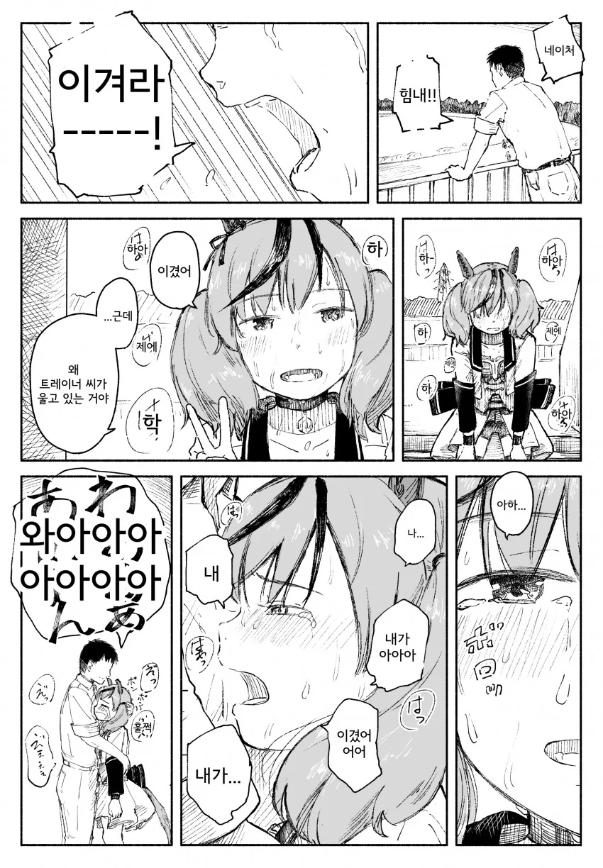 fgo] 키레이와 키리츠구가 결혼하는 manhwa 이미지 4