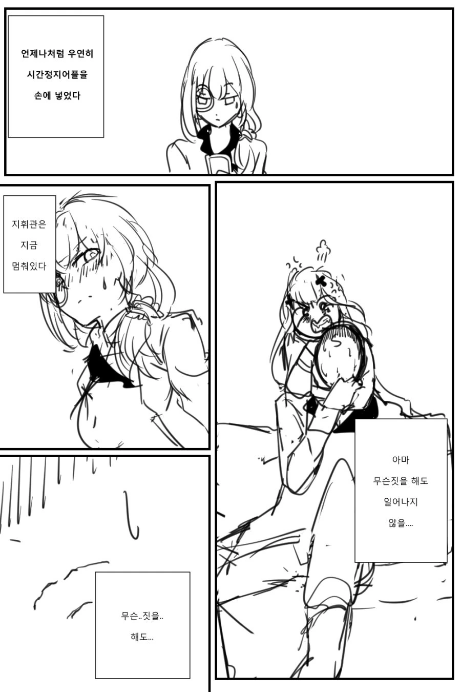 여고생쟝들이 운동하는 만화.manga 이미지 7
