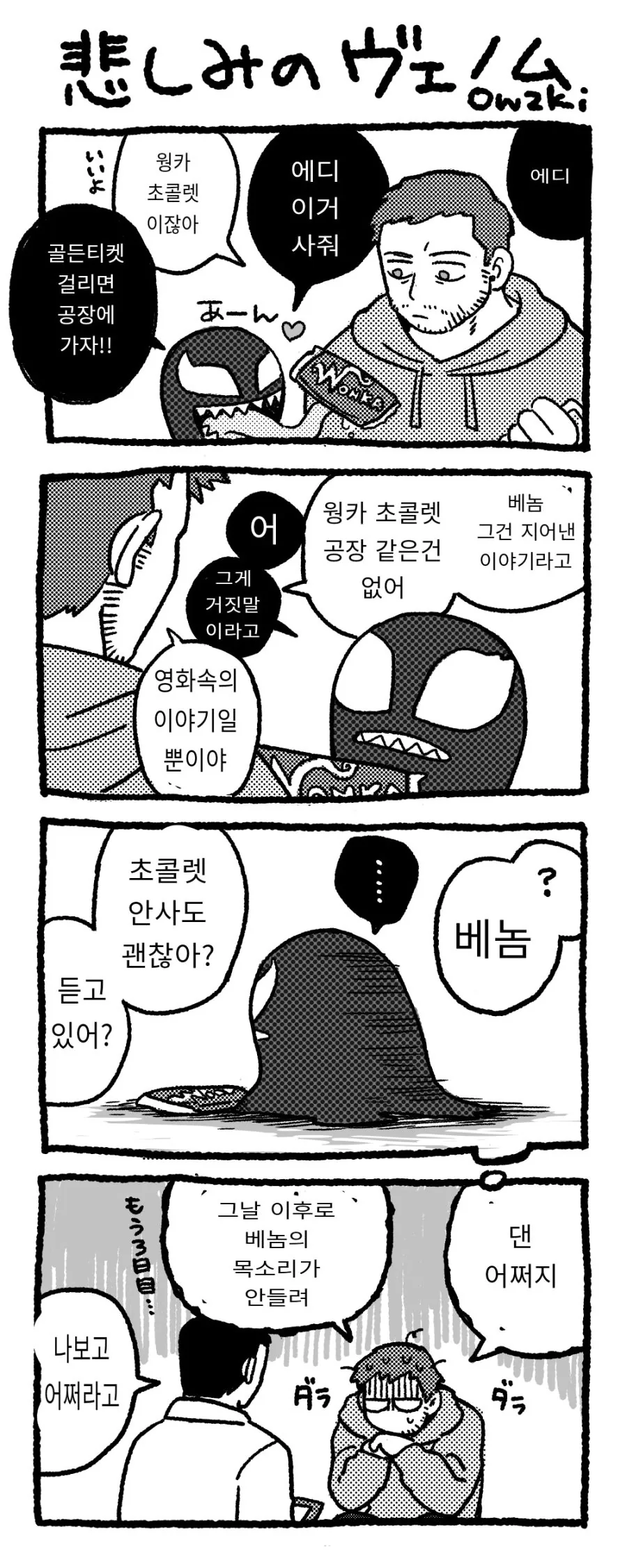 술버릇 안좋은 동기쟝.manhwa 대표 이미지