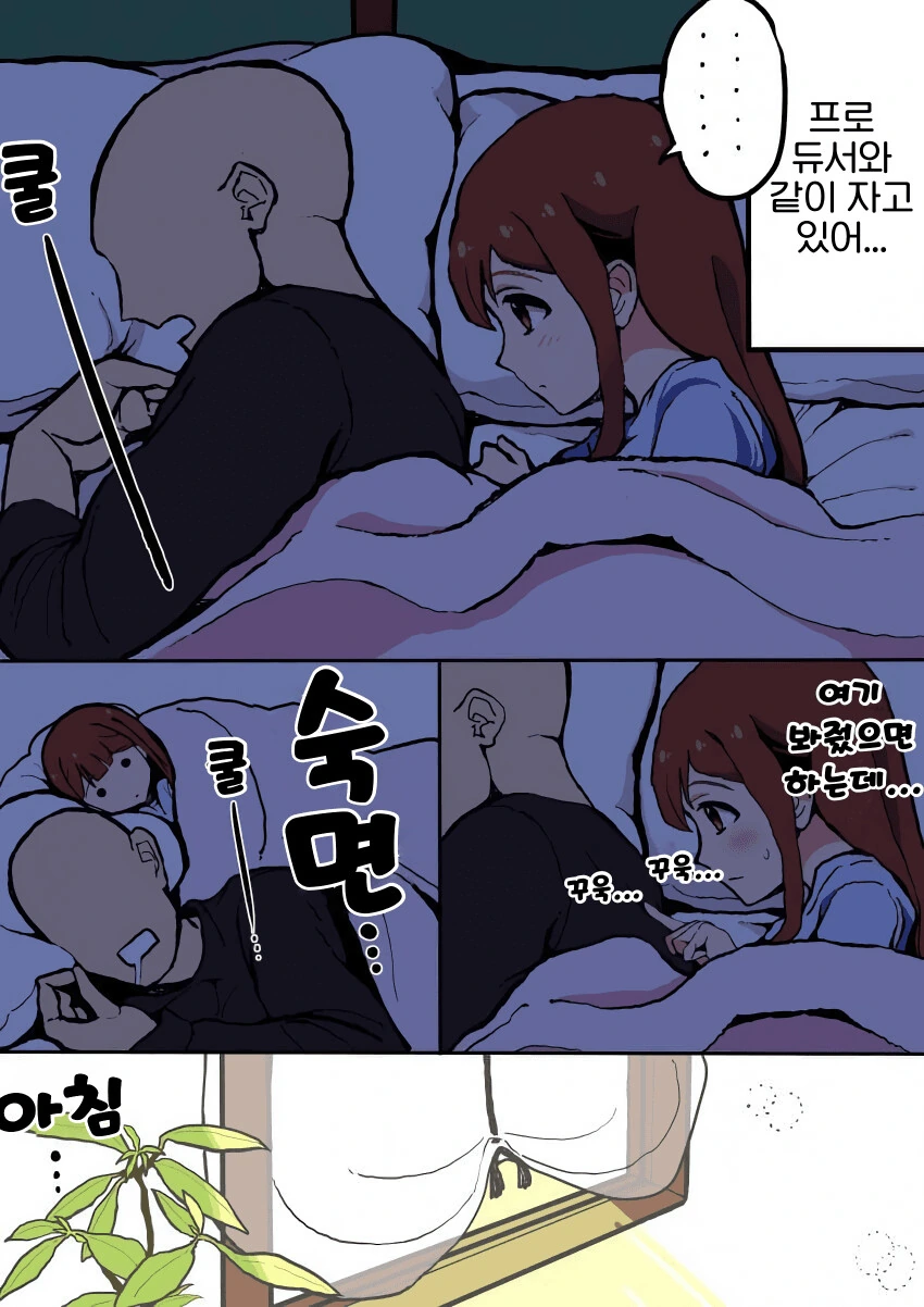 숏컷 수영부 여친 대표 이미지