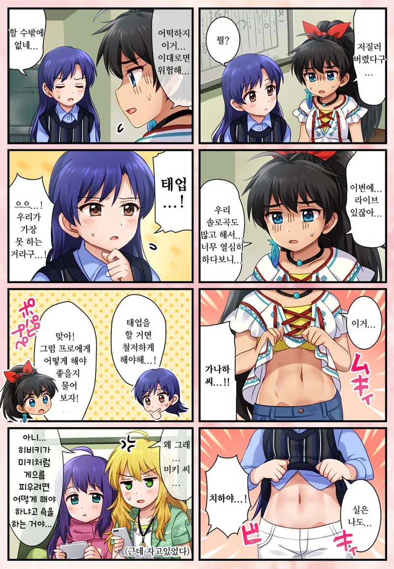 죠죠) 결국은 인정하는 죠셉 만화.manhwa 이미지 5
