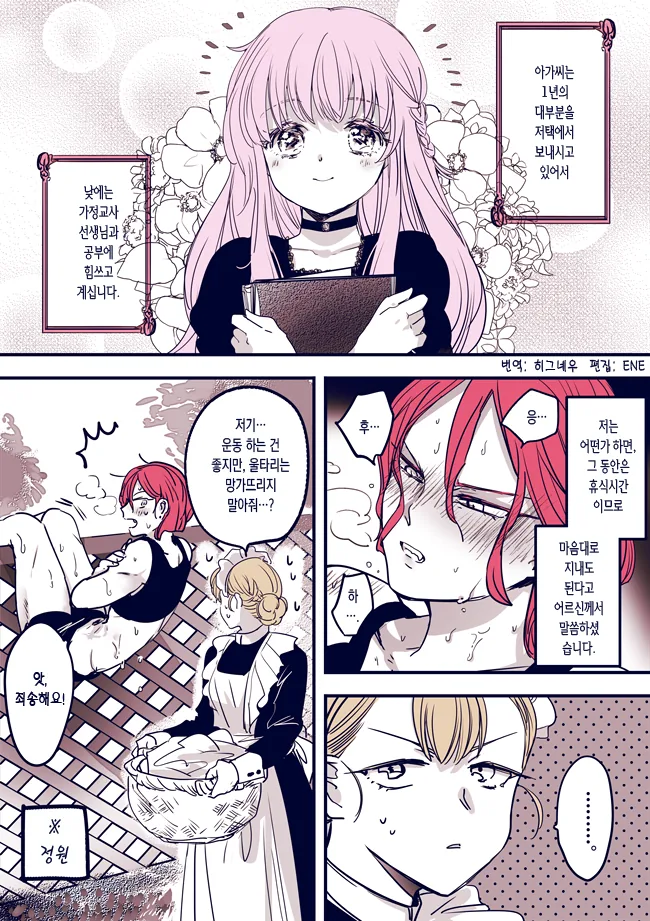술버릇 안좋은 동기쟝.manhwa 이미지 2