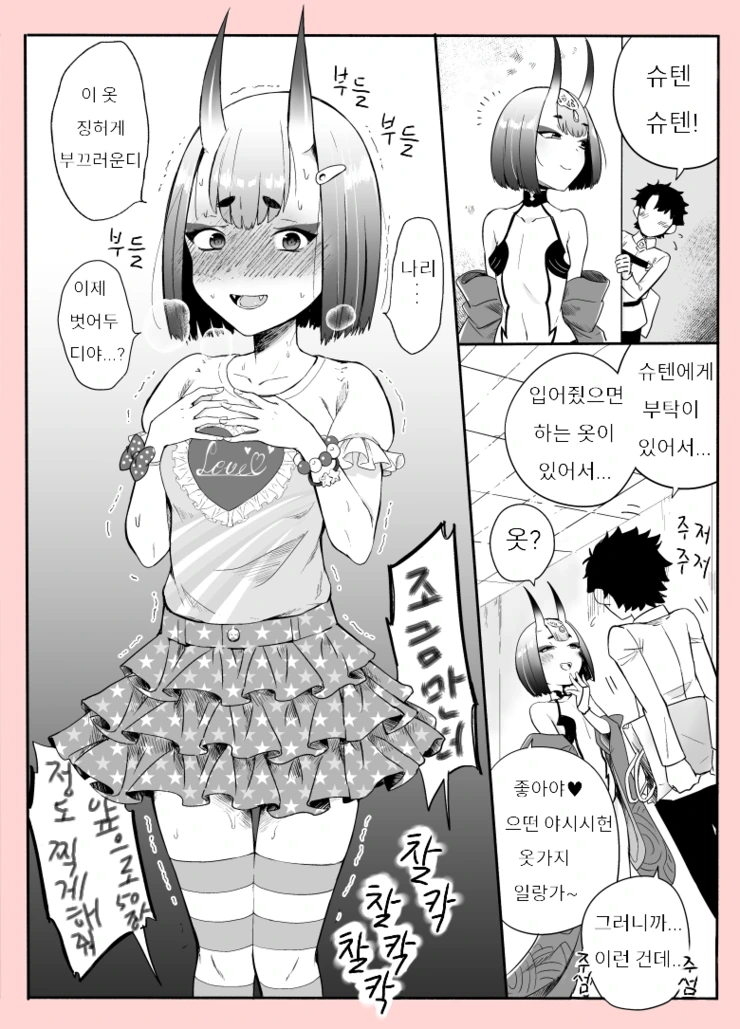 ㅎㅂ)고죠! 사토루! 너는 수영복 마저 최강인거냣!!!! 대표 이미지