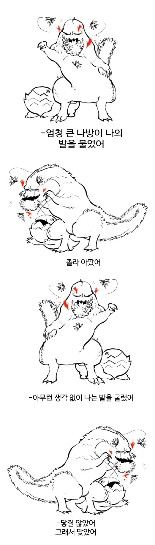 귀멸)국밥충 탄지로한테 질린 무잔님 manhwa 이미지 2