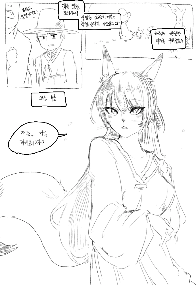 @) 소꿉놀이 하는 만화 이미지 2