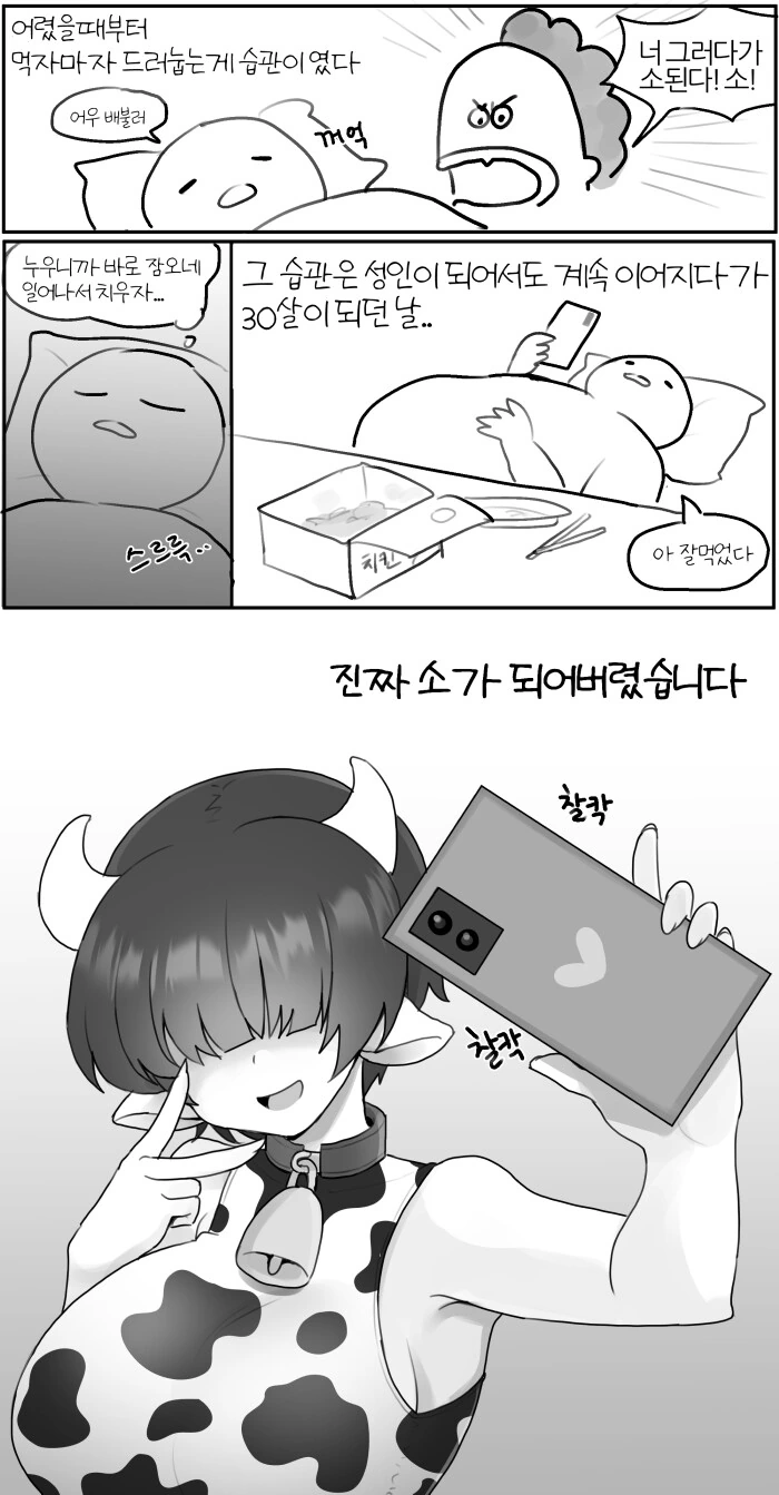 여고생쟝들이 운동하는 만화.manga 이미지 6