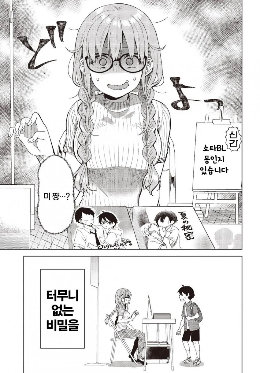 manga_1484763_003.webp