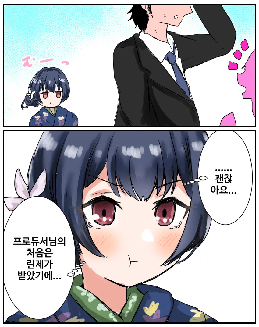 고양이 탁란.manhwa 이미지 5