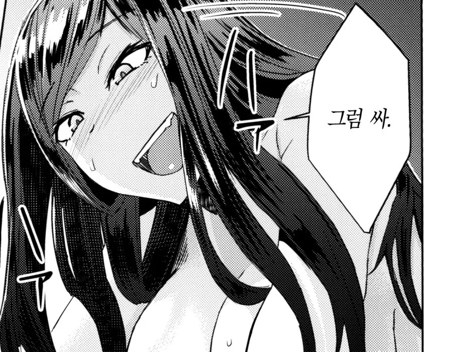 Ntr순애.manga 이미지 2