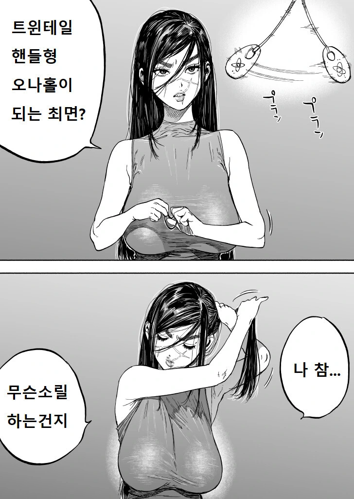 근미래 장례식 풍경.manga 이미지 5