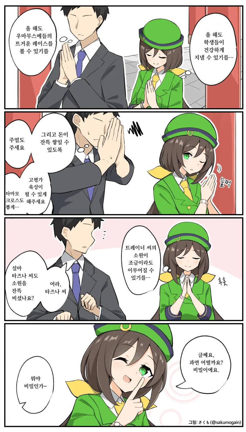 @) 이오리X타카네.manga 대표 이미지