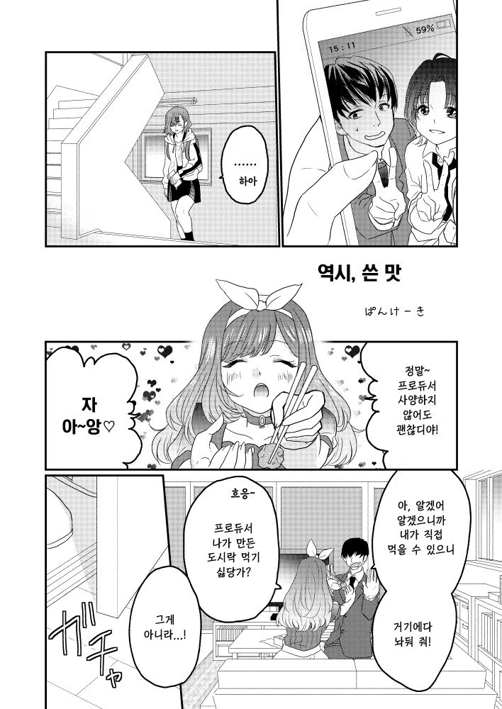 합법인 만화 이미지 3