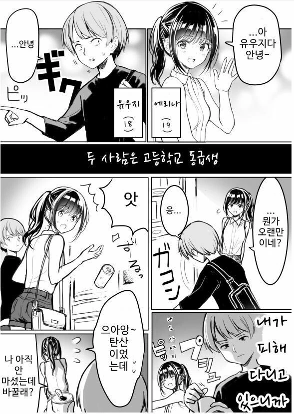 오빠같은 사람을 원하는 만화 대표 이미지
